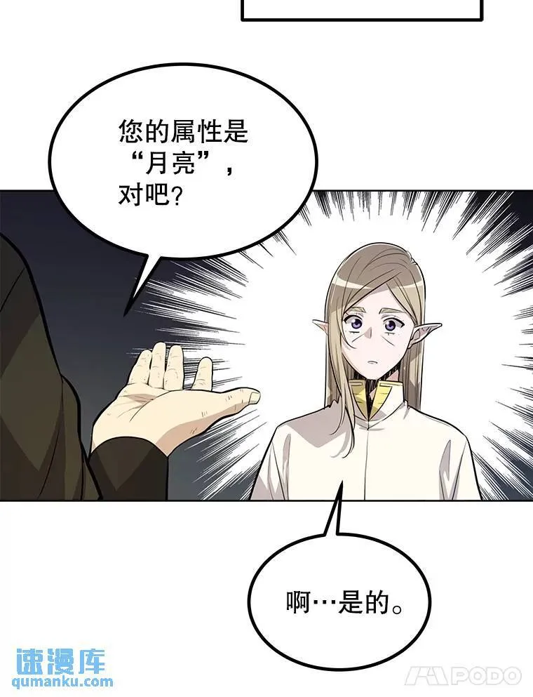 48.日环食之剑61