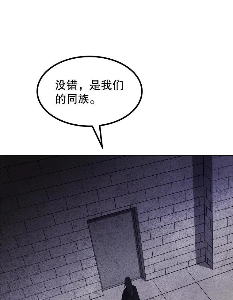 81.变身吸血鬼127