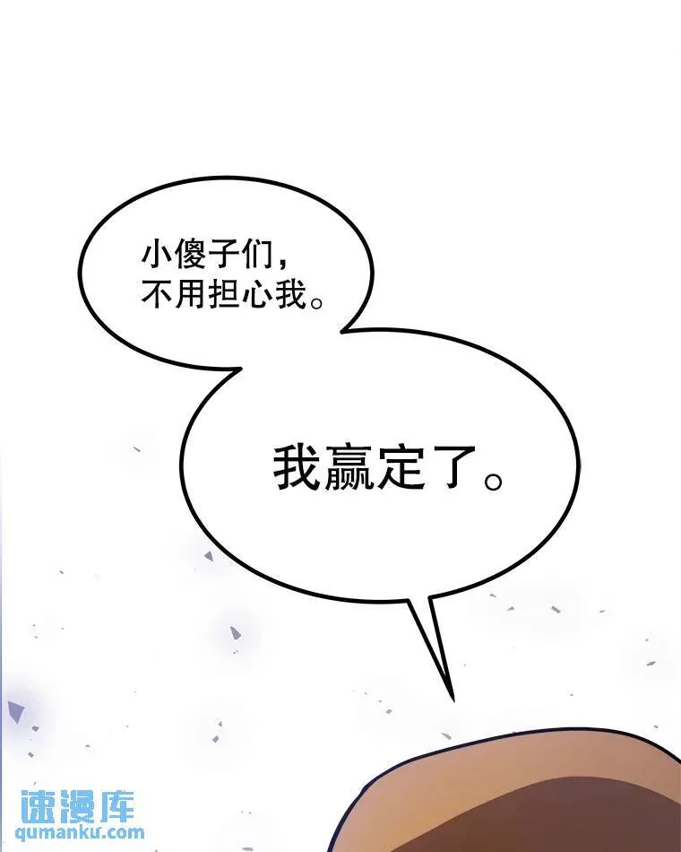 65.临时起意的决斗68