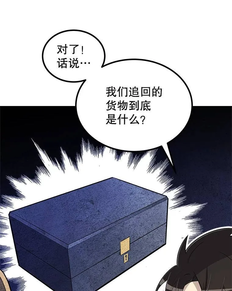 63.货物的秘密76