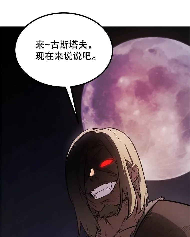 66.半吸血鬼49