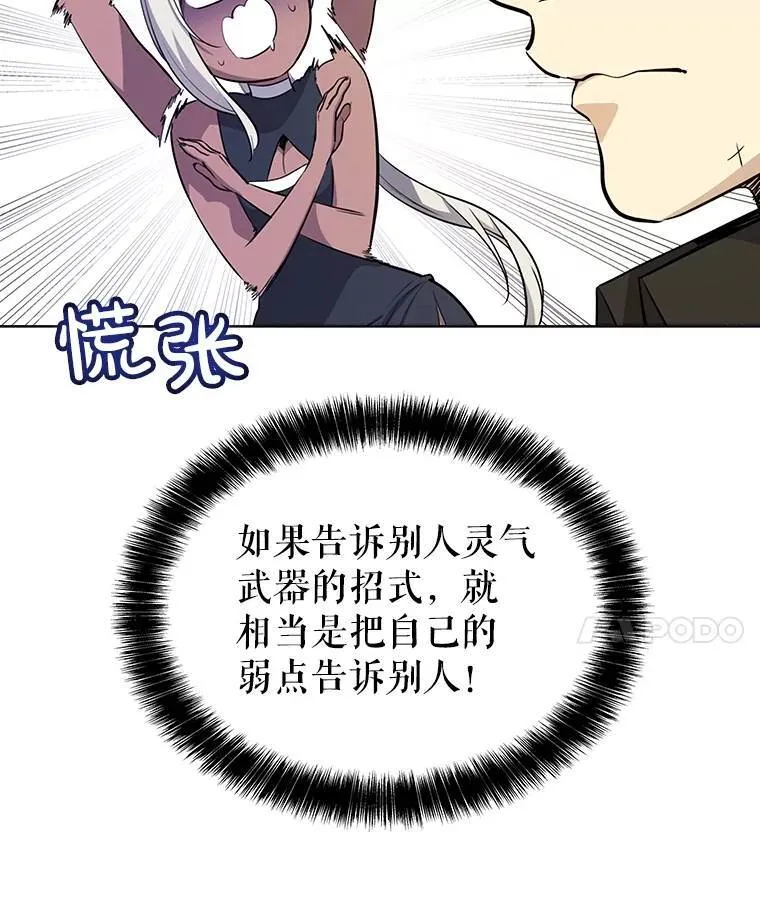 48.日环食之剑67
