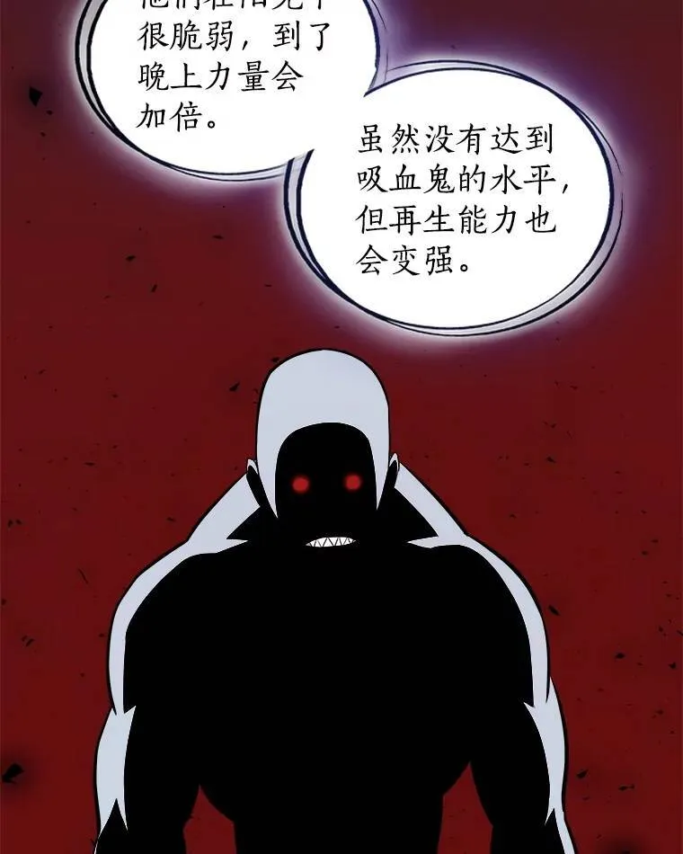 66.半吸血鬼77