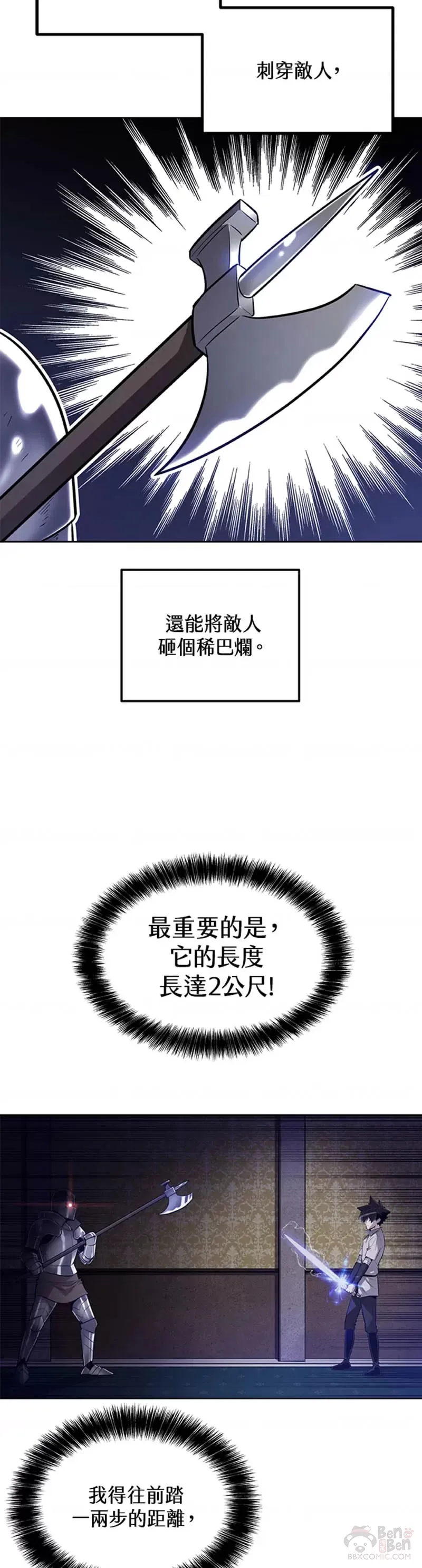 第23话2
