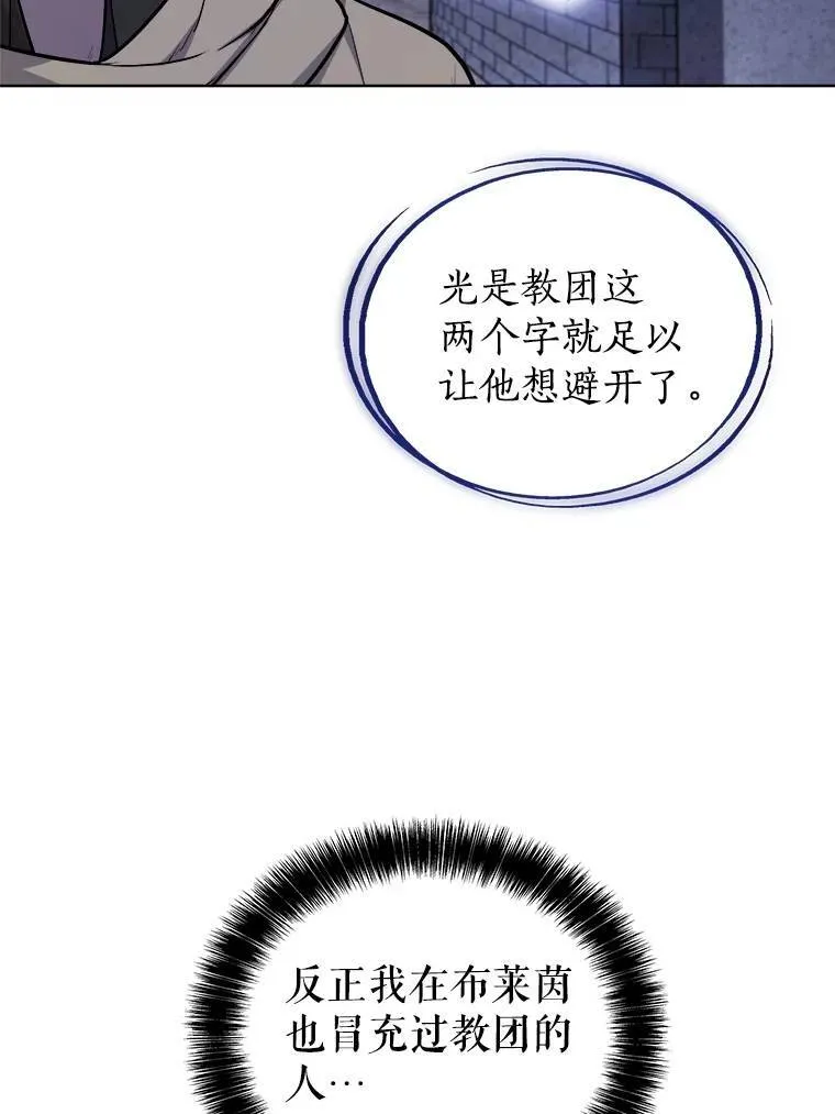 71.吸血鬼的自述29