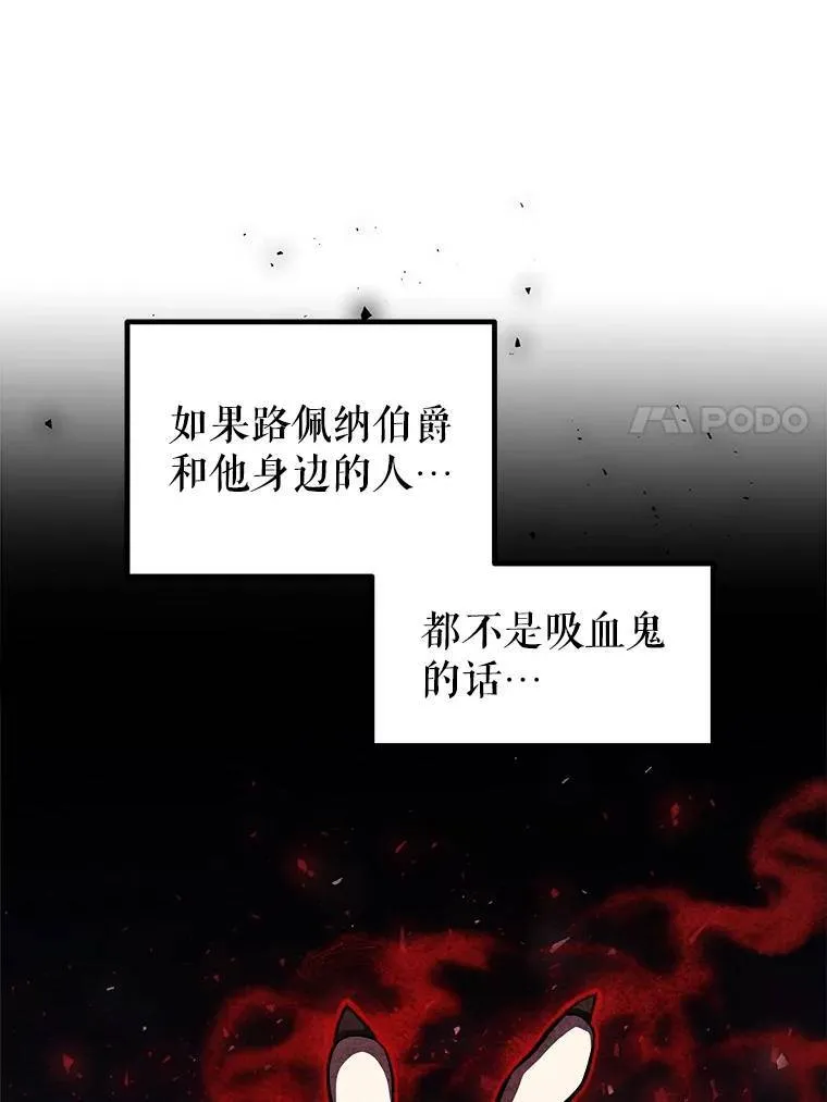 69.伯爵的提议6