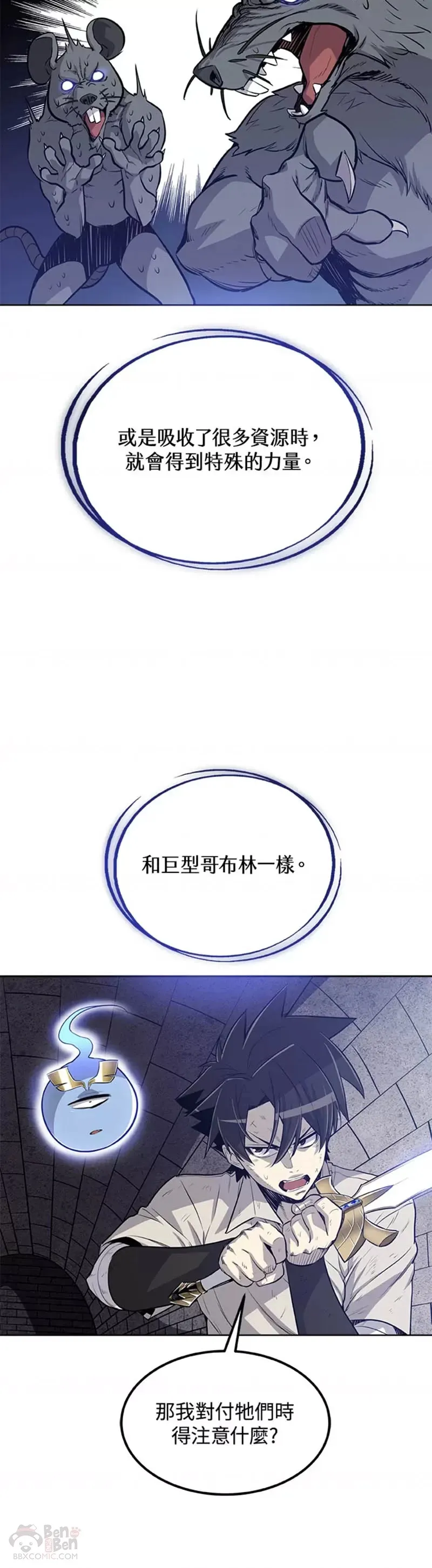 第17话9