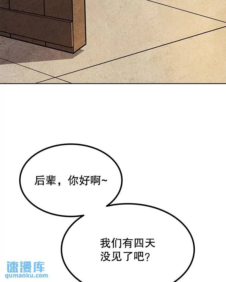 43.暴露身份94