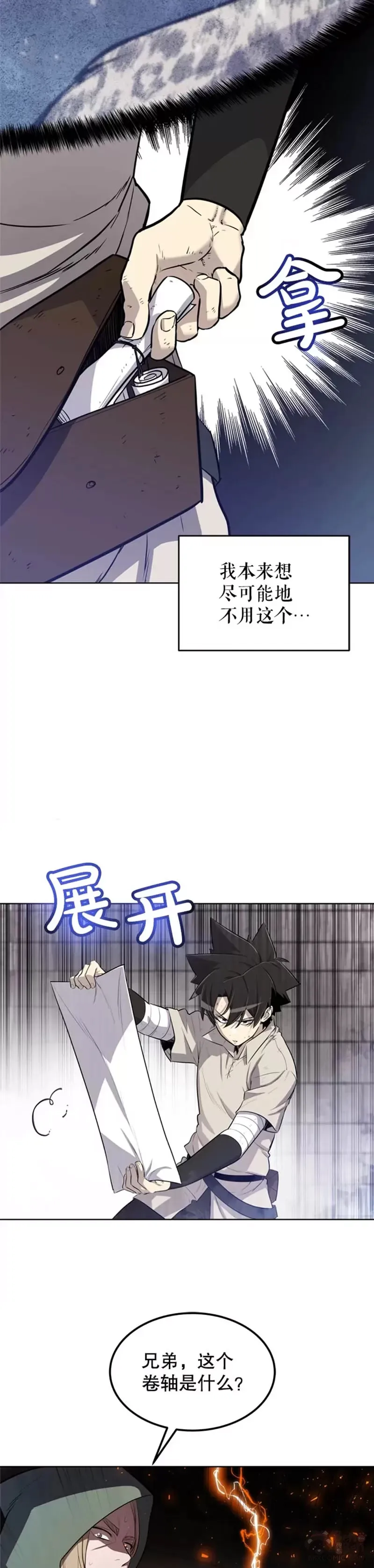 第29话23