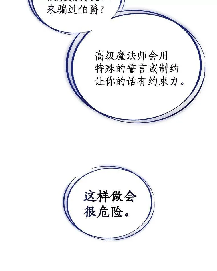 78.进退两难69