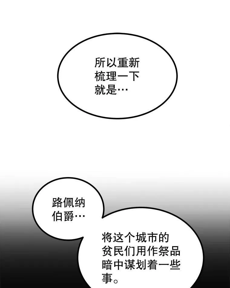 71.吸血鬼的自述54