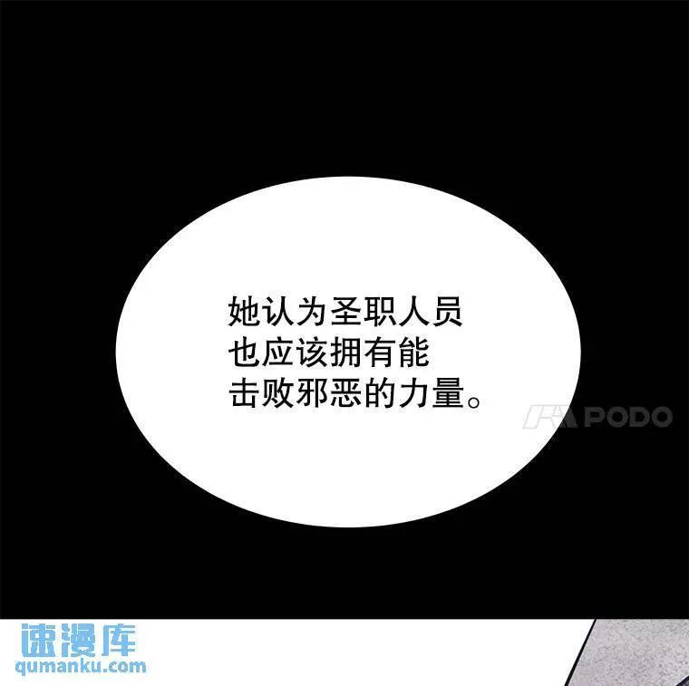 47.最强圣女96