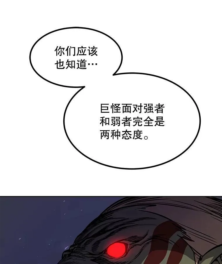 54.讨伐魔物88