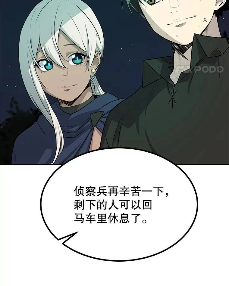 54.讨伐魔物79