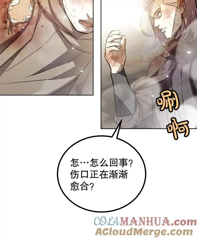 81.变身吸血鬼76