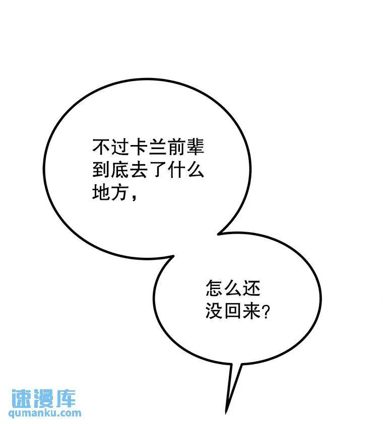 67.吸血鬼王子8