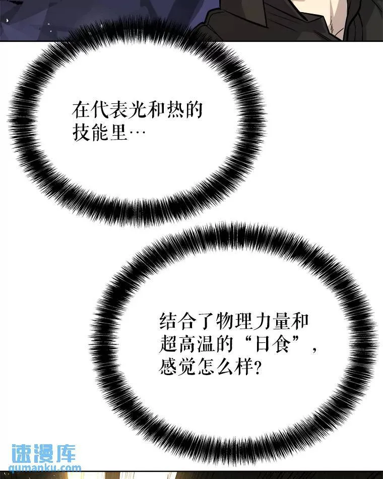 56.辛苦了，里昂76