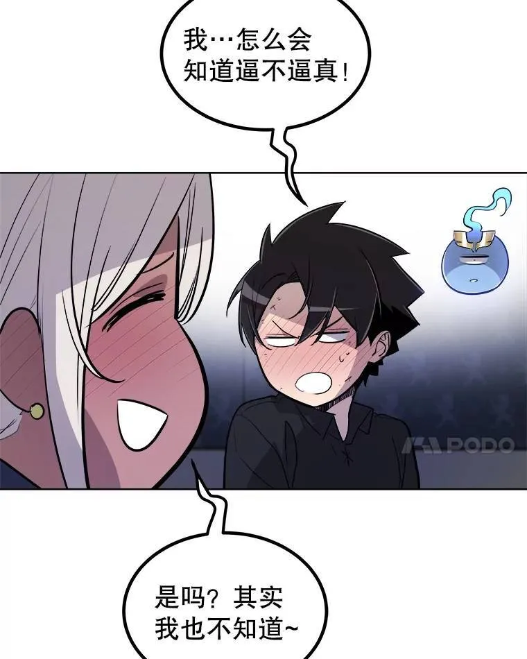 70.是敌是友27