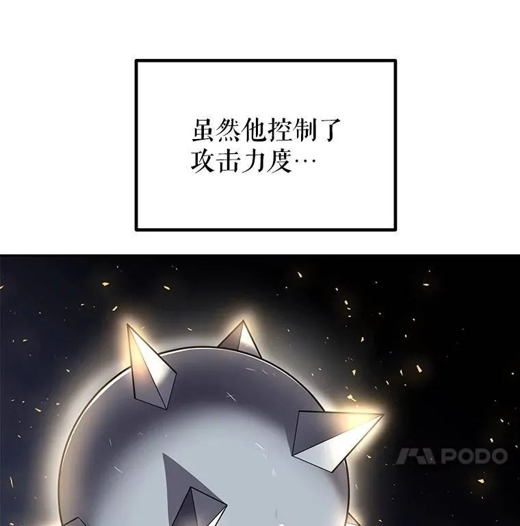 48.日环食之剑116