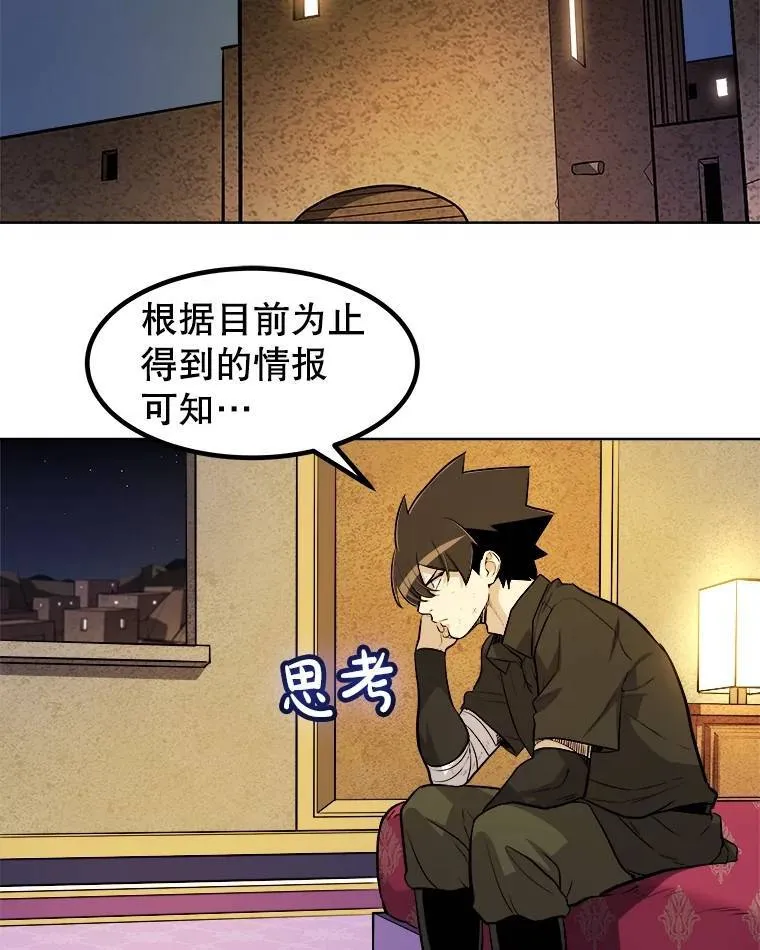 67.吸血鬼王子2