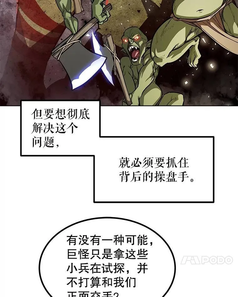 55.直面巨怪20