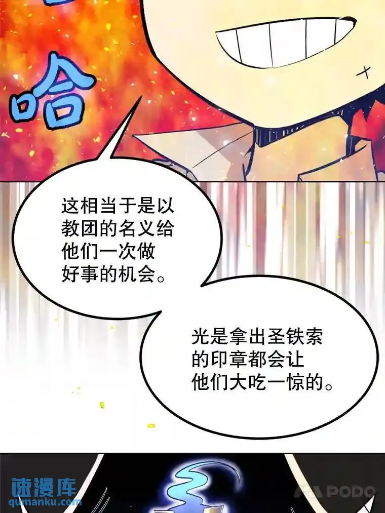 31.确定战略92