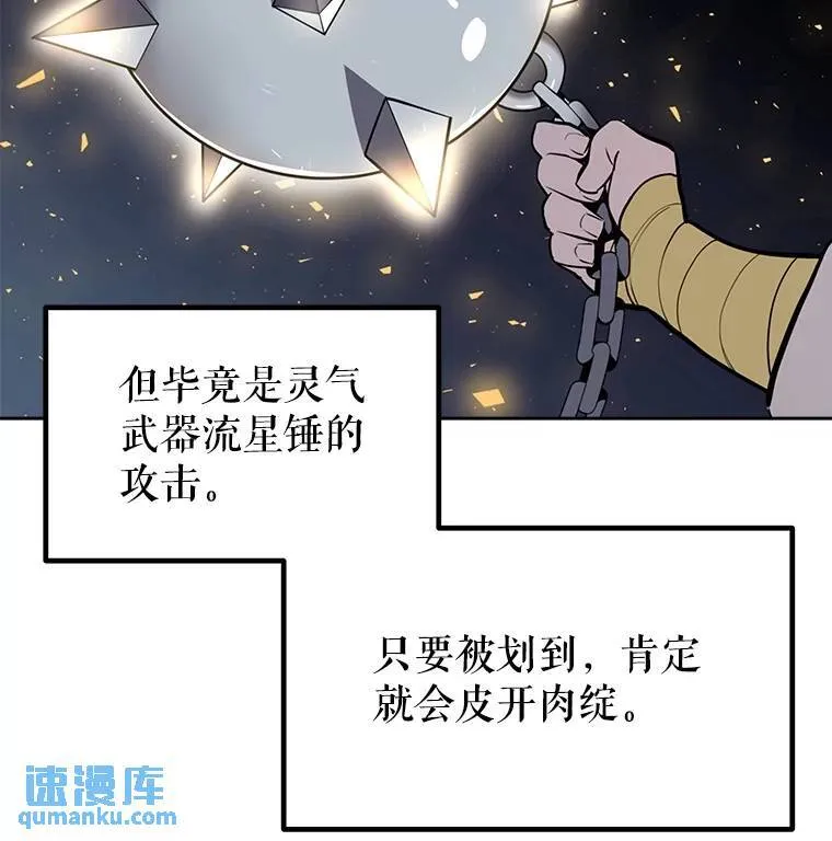 48.日环食之剑117