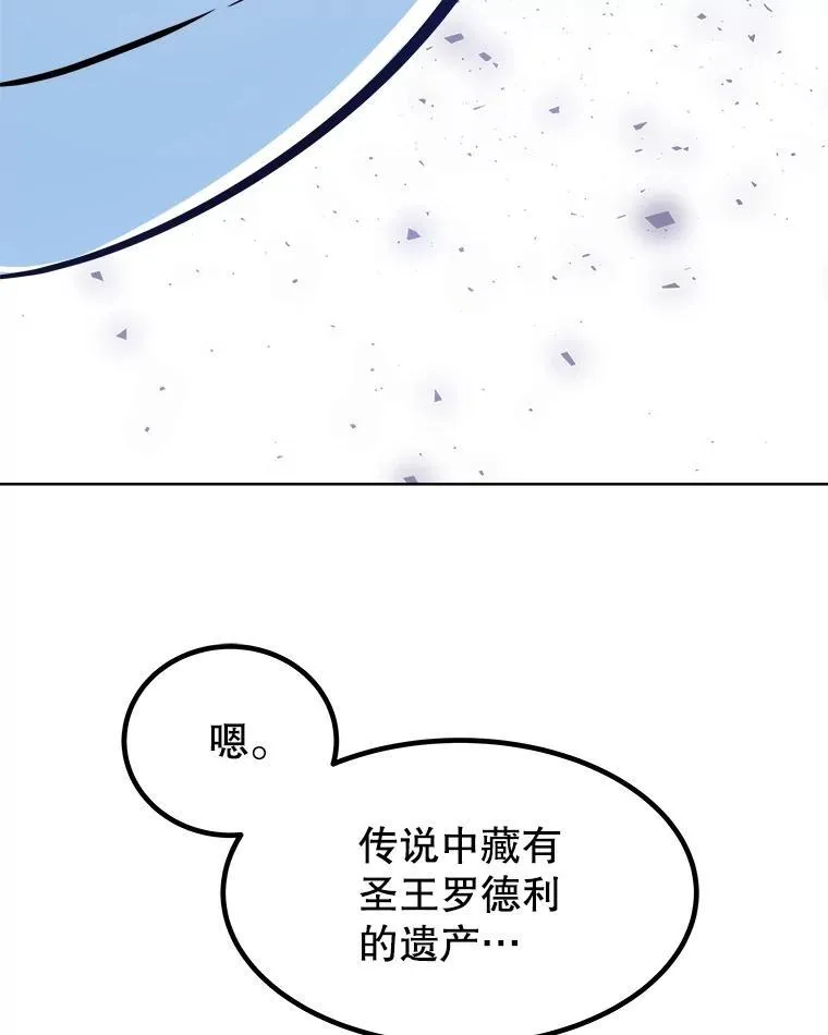 84.向着泰坦山脉（本季完）122