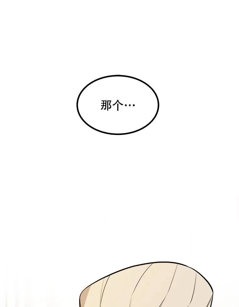 71.吸血鬼的自述119