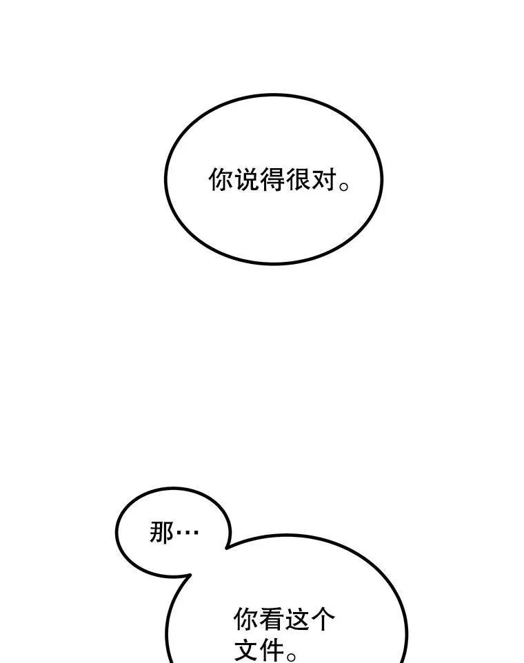 71.吸血鬼的自述76