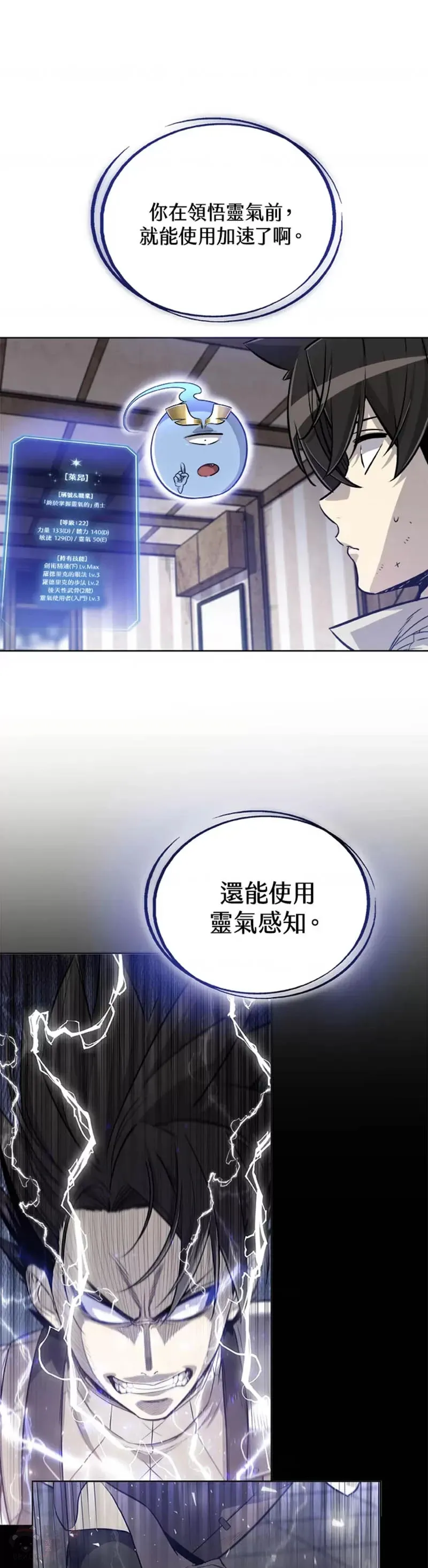 第21话5