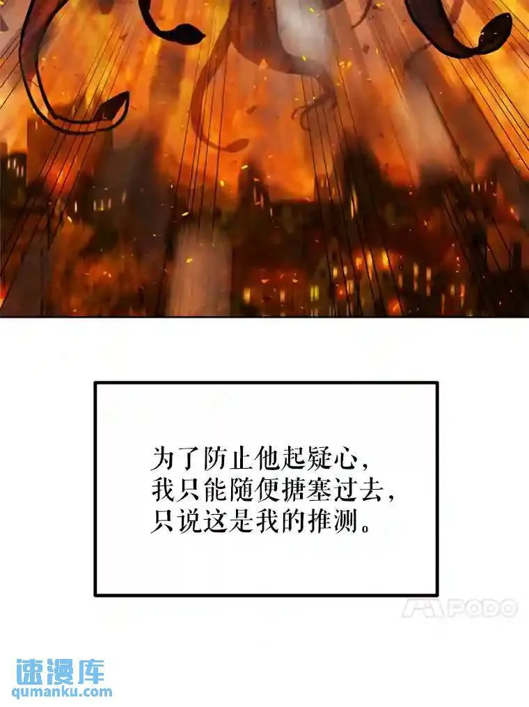 31.确定战略61