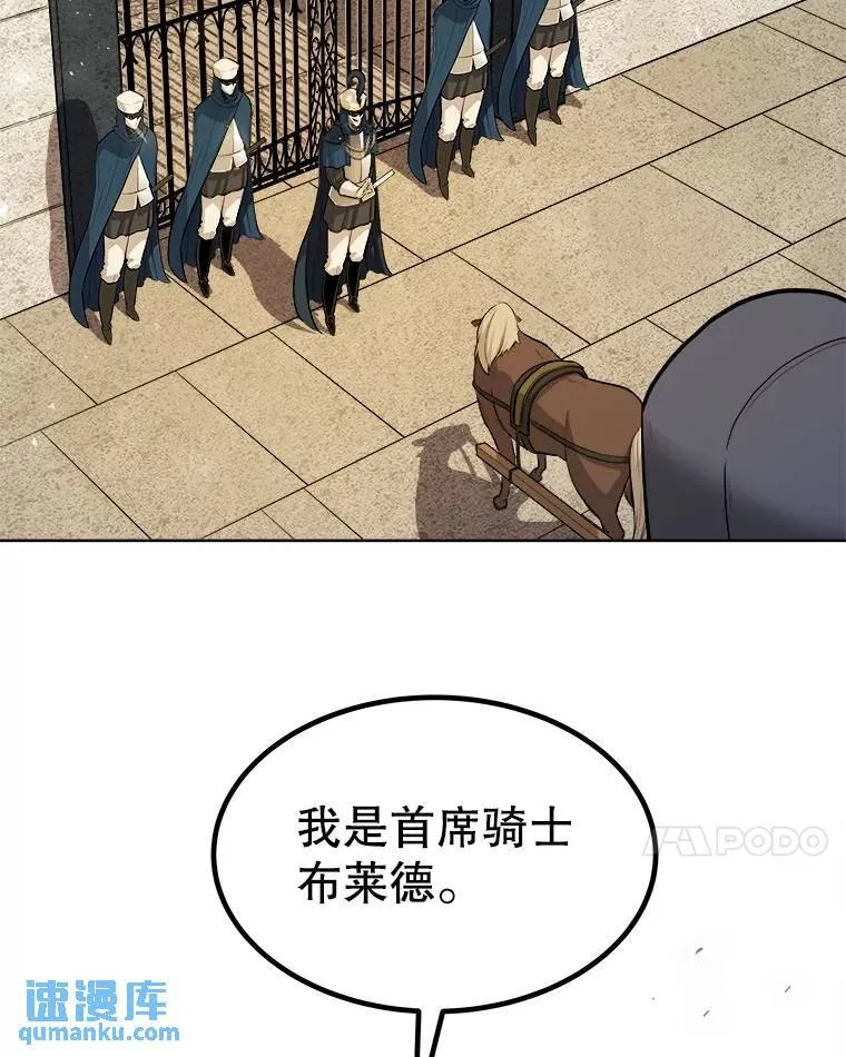 68.进入路佩纳93