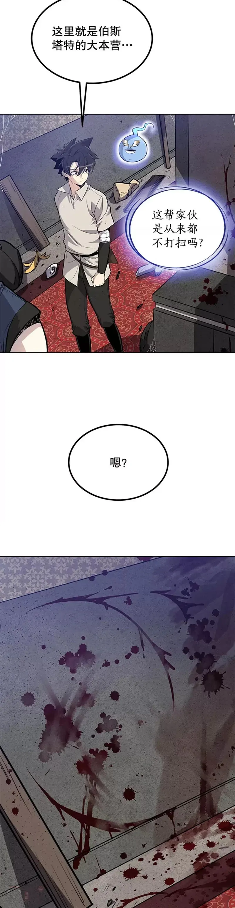第25话23