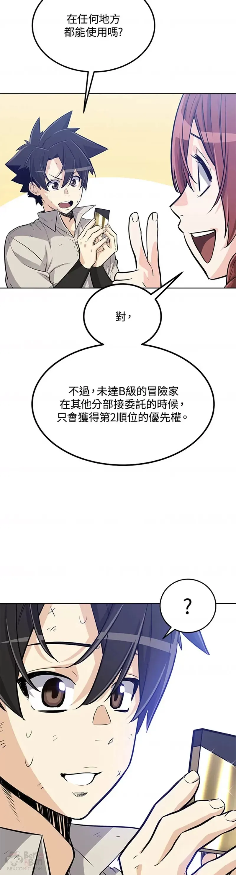 第17话28