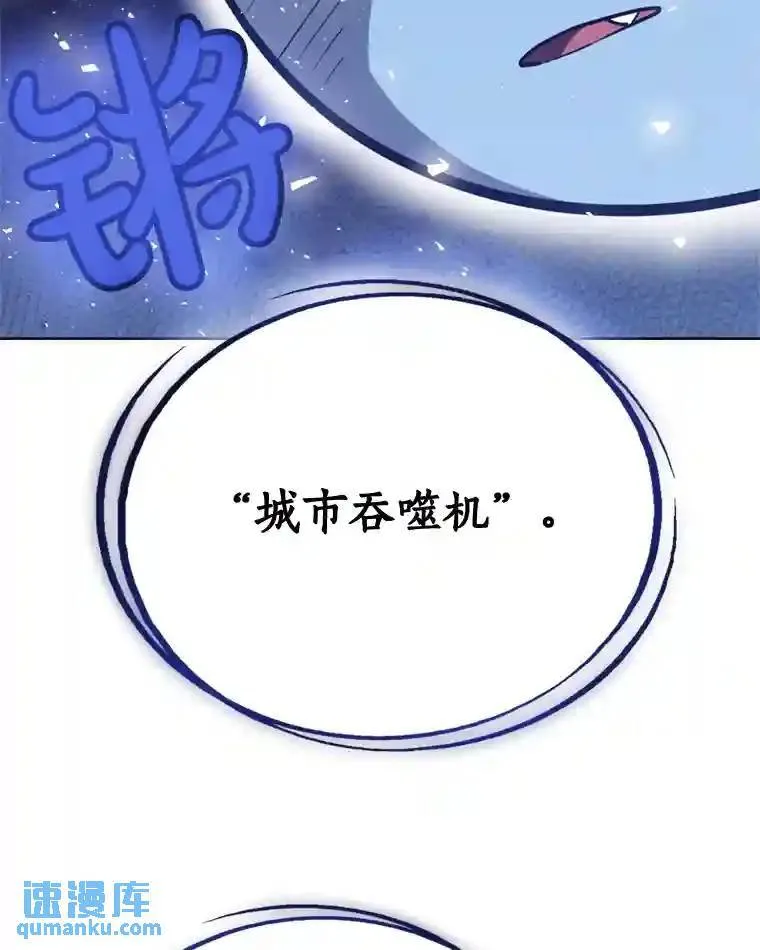 30.城市吞噬机92