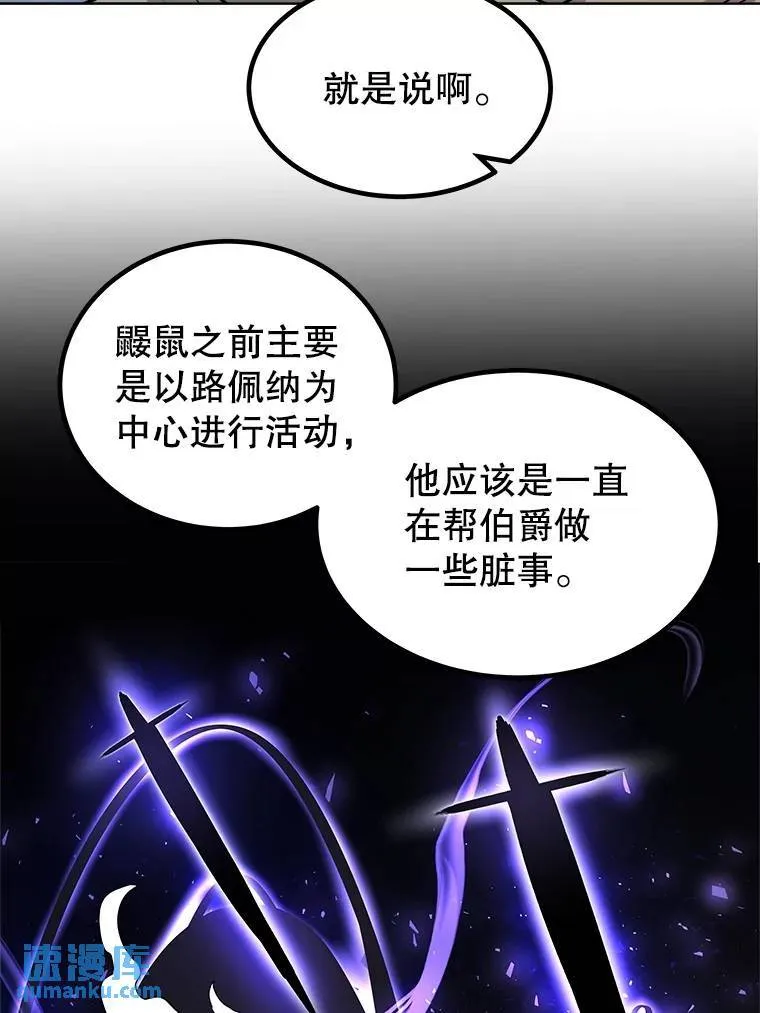 67.吸血鬼王子78