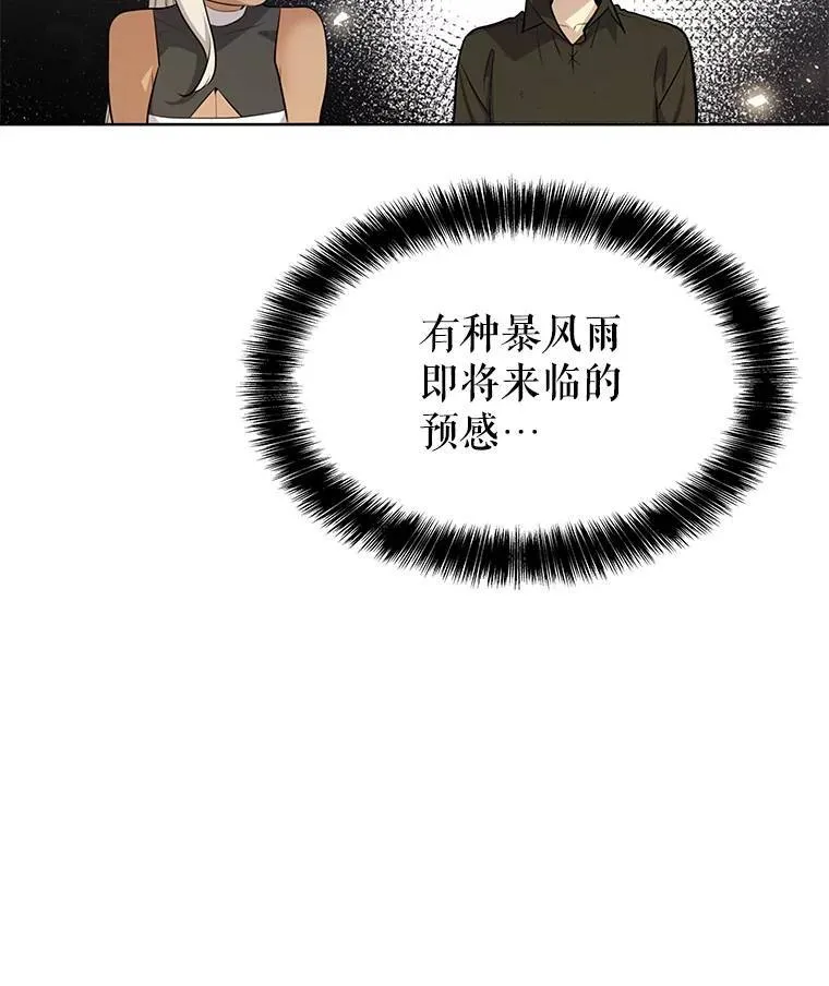 48.日环食之剑54