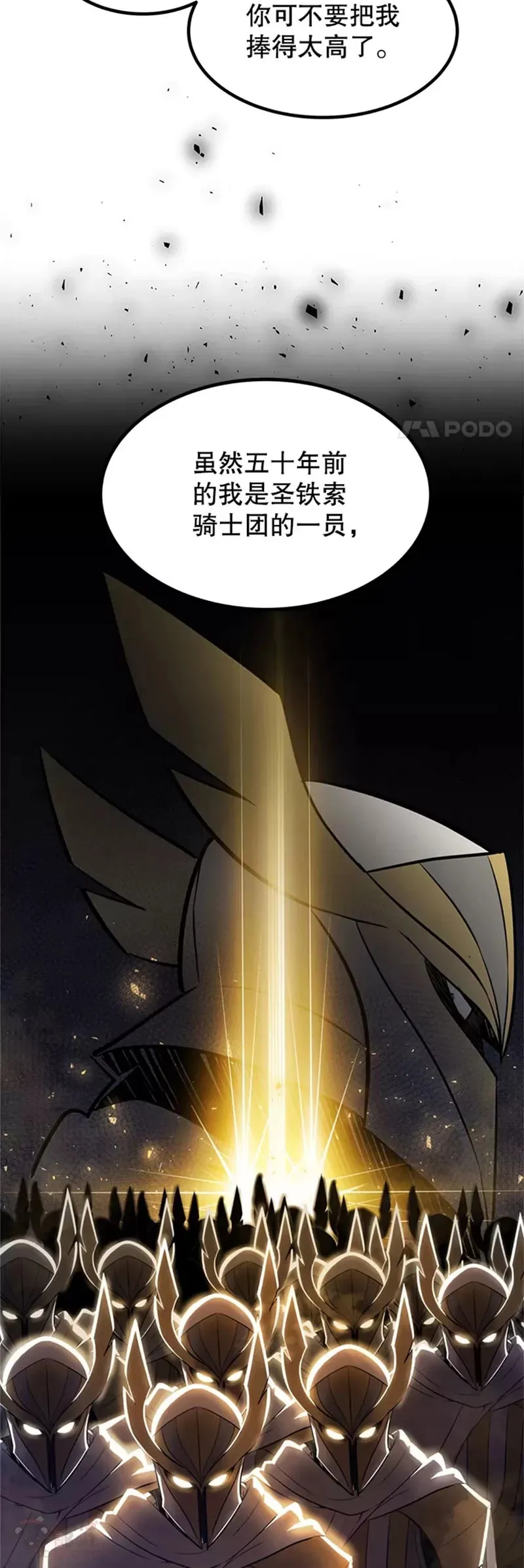 第28话4