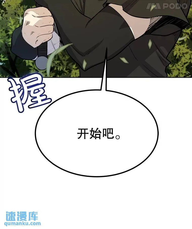 48.日环食之剑100