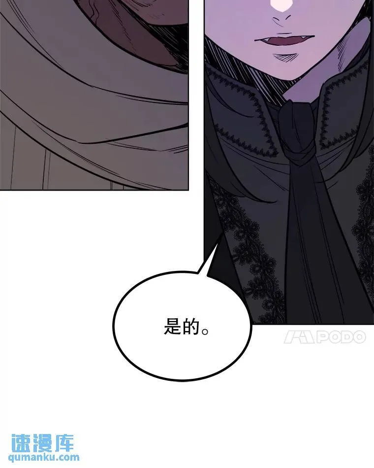 71.吸血鬼的自述95