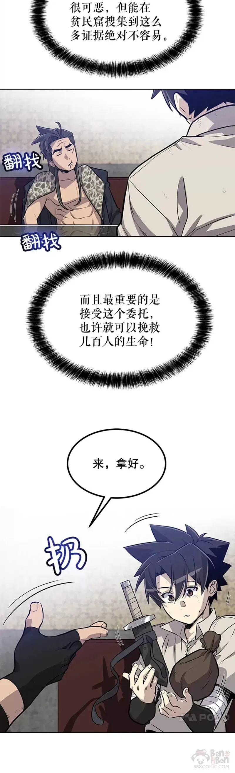 第27话3