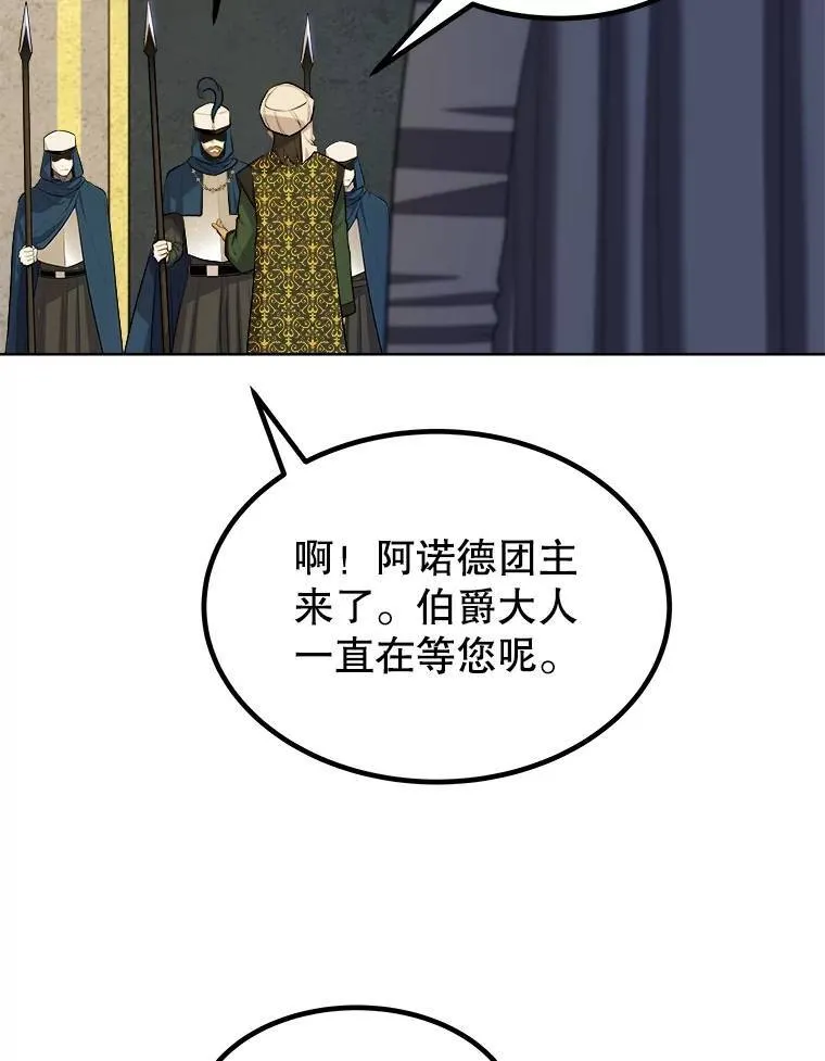 68.进入路佩纳77