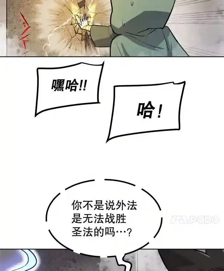 30.城市吞噬机40