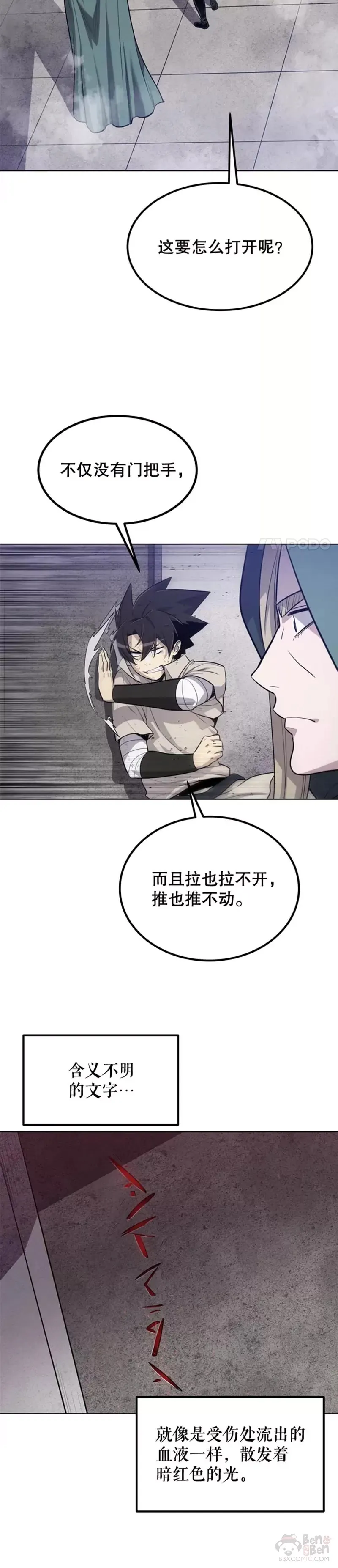 第29话38