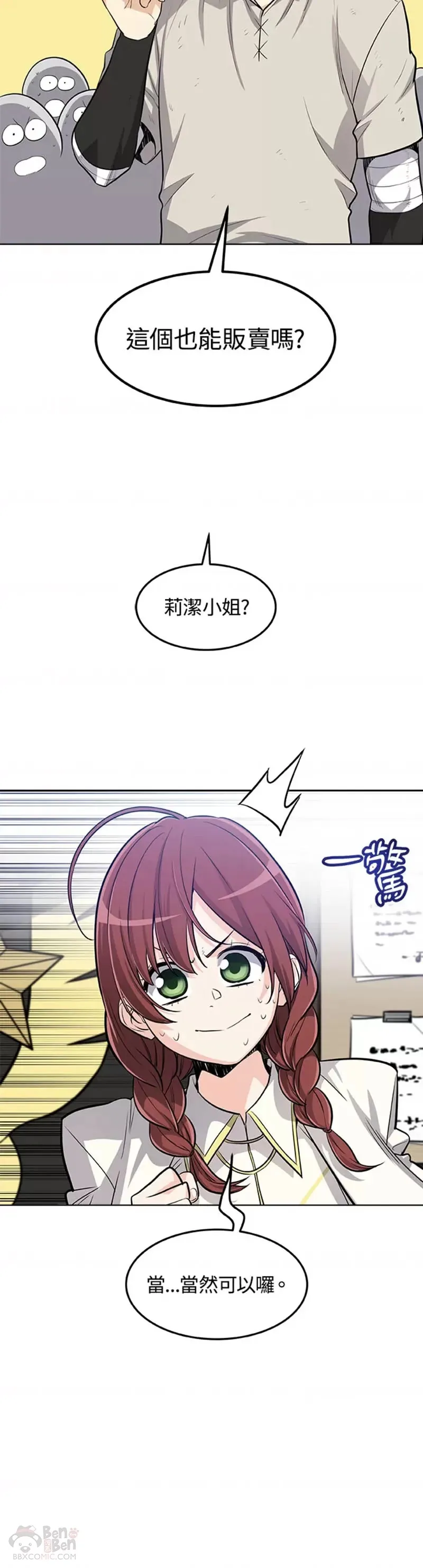 第17话22