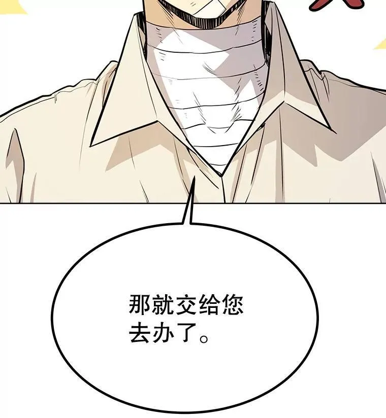 43.暴露身份86