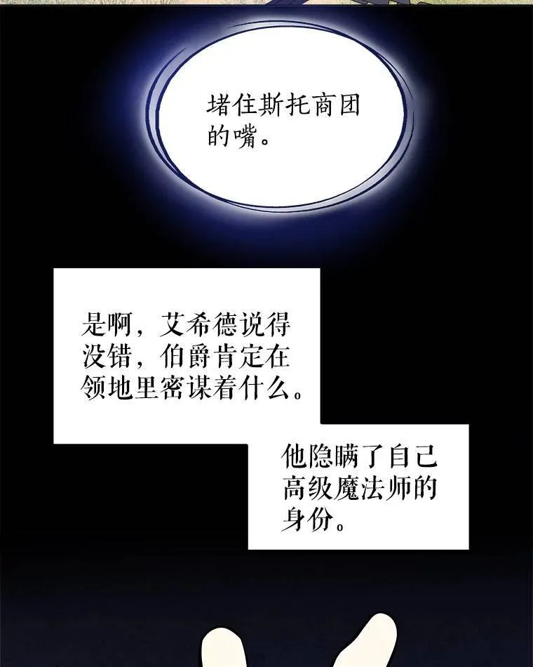 69.伯爵的提议70