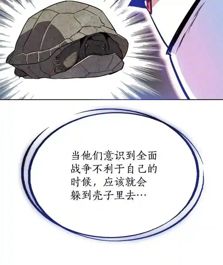 32.正式开战105