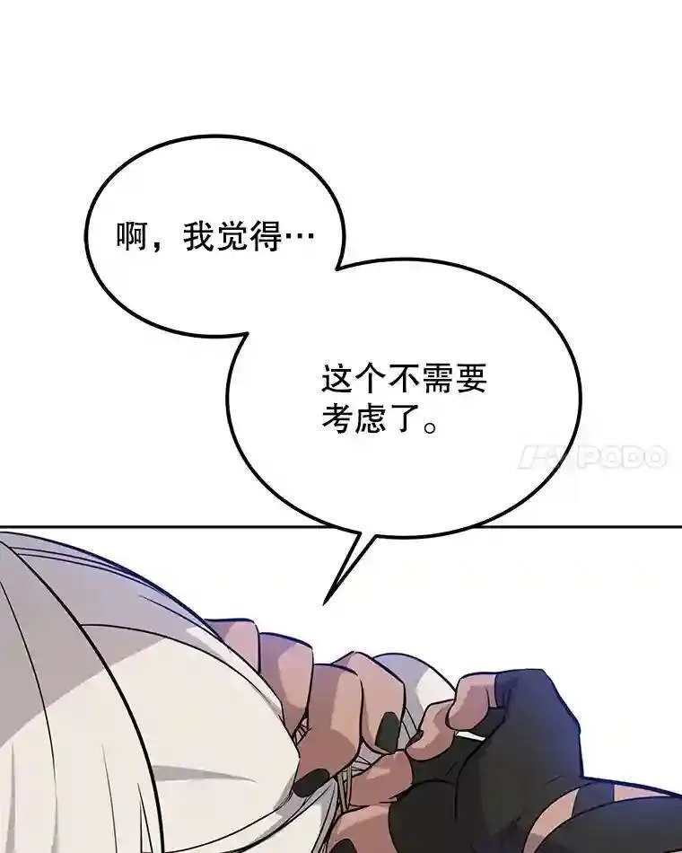 37.新的误会89